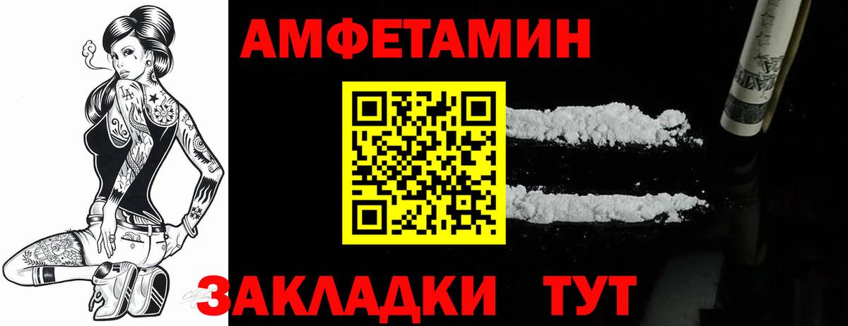Амфетамин Premium Юрга