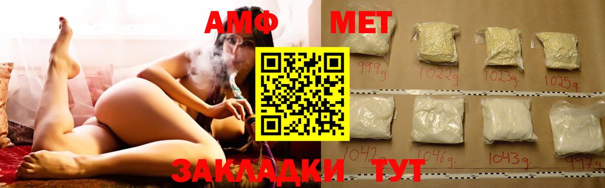 Юрга  Amphetamine  Вход с VPN  Амфетамин Розовый 