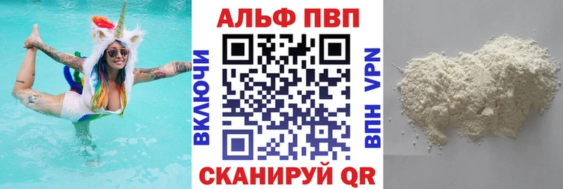 Alfa_PVP кристаллы  МЕГА сайт  Юрга 