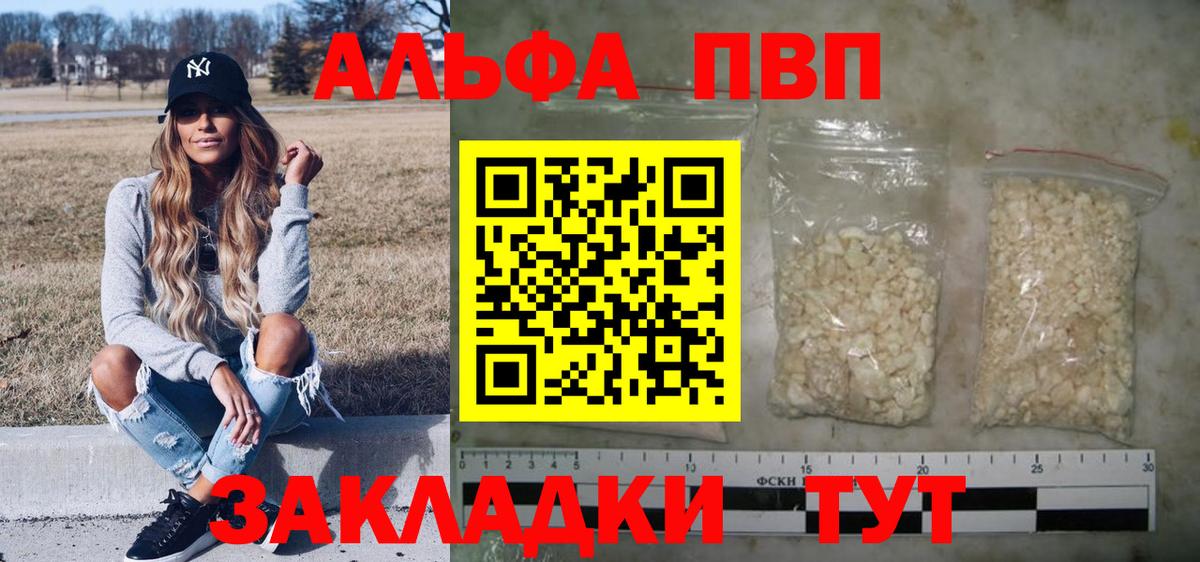 А ПВП СК КРИС  Альфа ПВП крисы CK  Юрга  Вход с VPN 