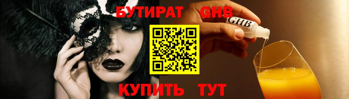 Юрга  БУТИРАТ оксана  Вход с VPN 