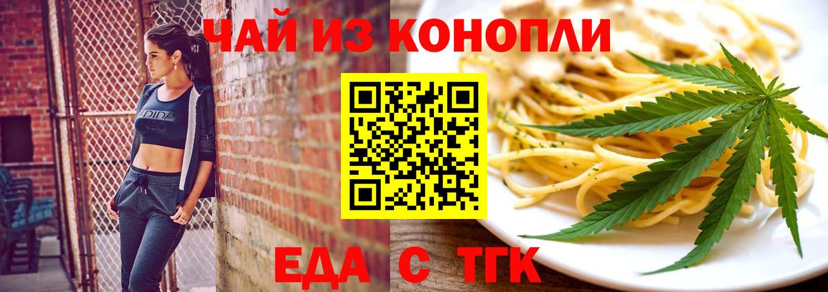 Canna-Cookies конопля  Вход с VPN  Юрга 