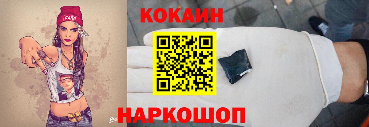 КОКАИН VHQ Юрга