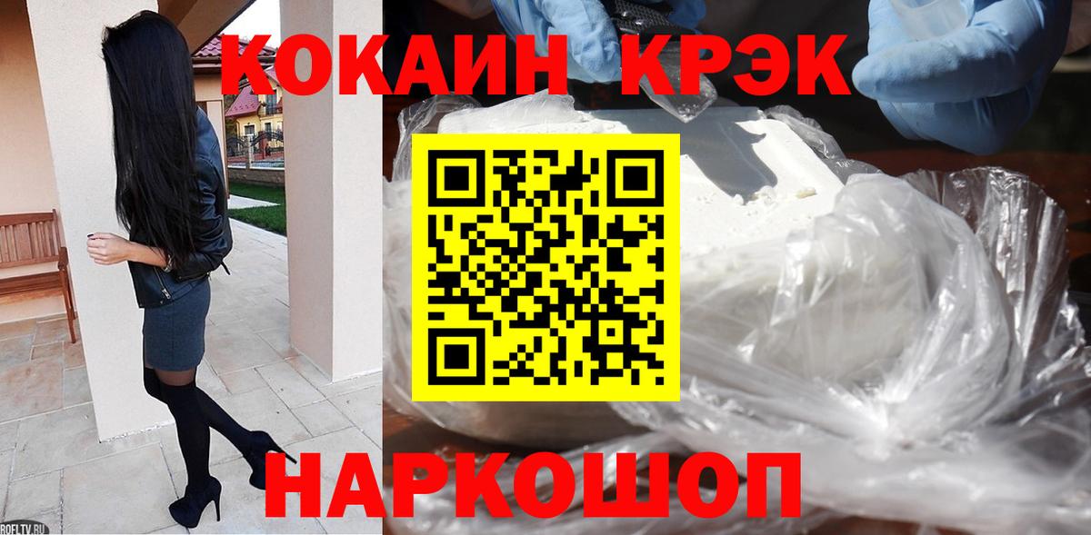 Юрга  COCAIN  Вход с VPN  КОКАИН 98% 