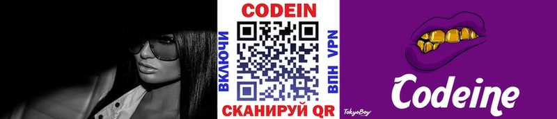Кодеиновый сироп Lean напиток Lean (лин)  Юрга 