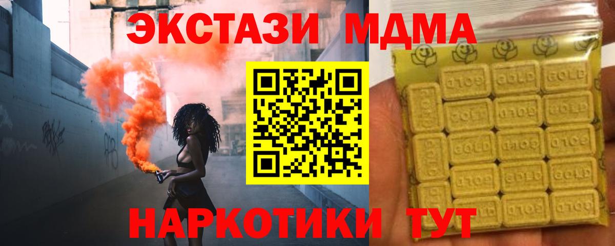 Экстази XTC Юрга
