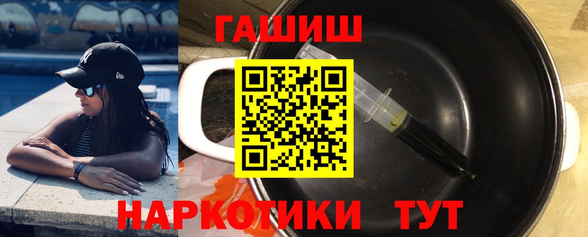 Юрга  ГАШИШ 40% ТГК  Гашиш Cannabis  Вход с VPN 