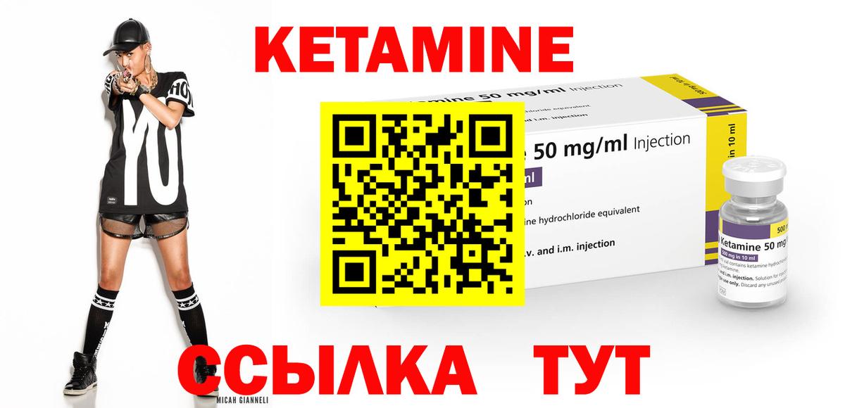 КЕТАМИН VHQ  Вход с VPN  Кетамин VHQ  блэк спрут онион  Юрга 