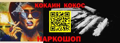кокаин перу Кинель