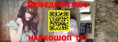 мефедрон Краснокаменск