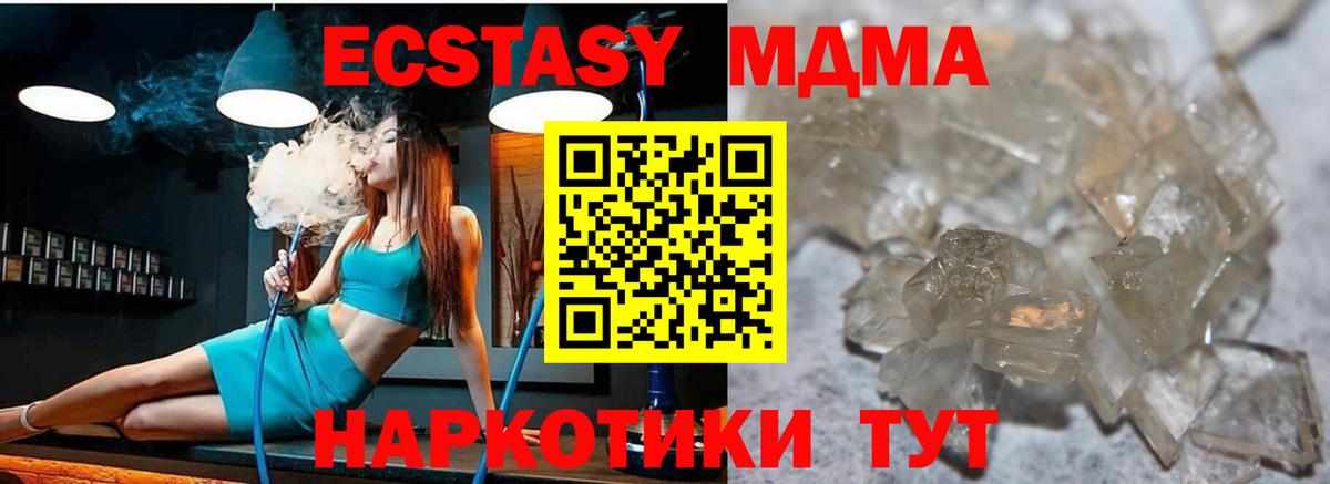 MDMA Molly  Вход с VPN  Юрга 