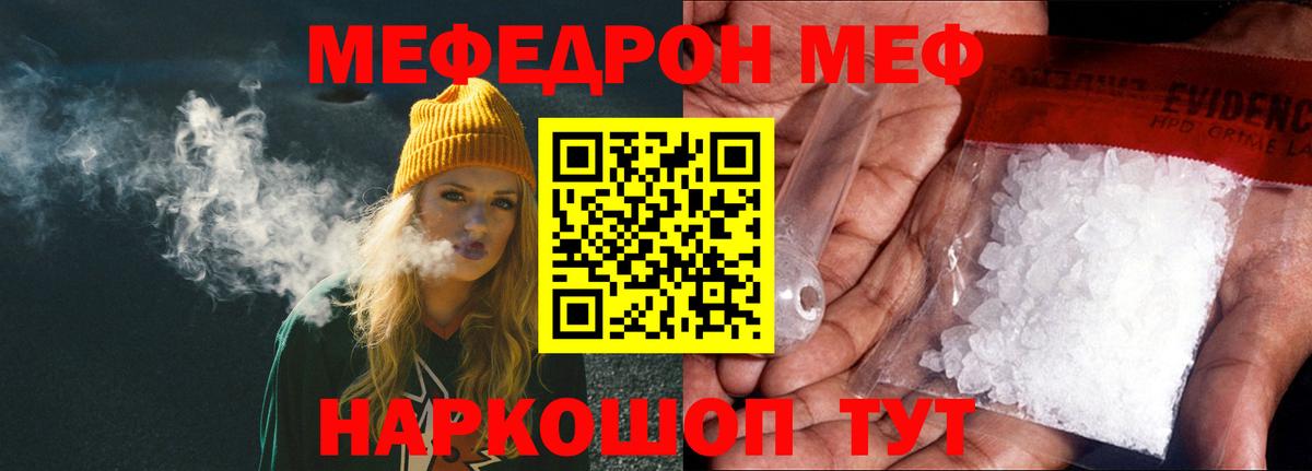 Юрга  МЕФ  Меф 4 MMC  МЯУ-МЯУ  Вход с VPN  МЕФ 4 MMC 