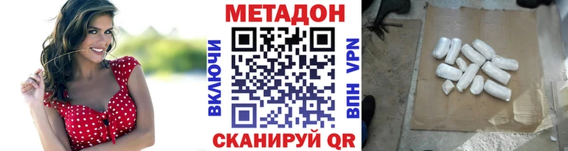 Метадон кристалл  купить наркотик  Юрга 