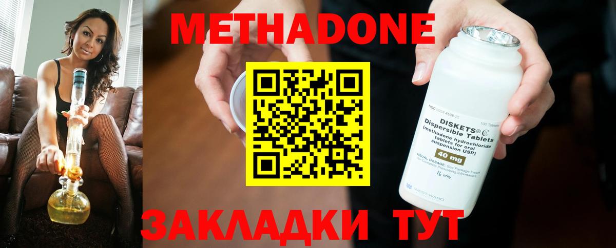 МЕТАДОН белоснежный Юрга