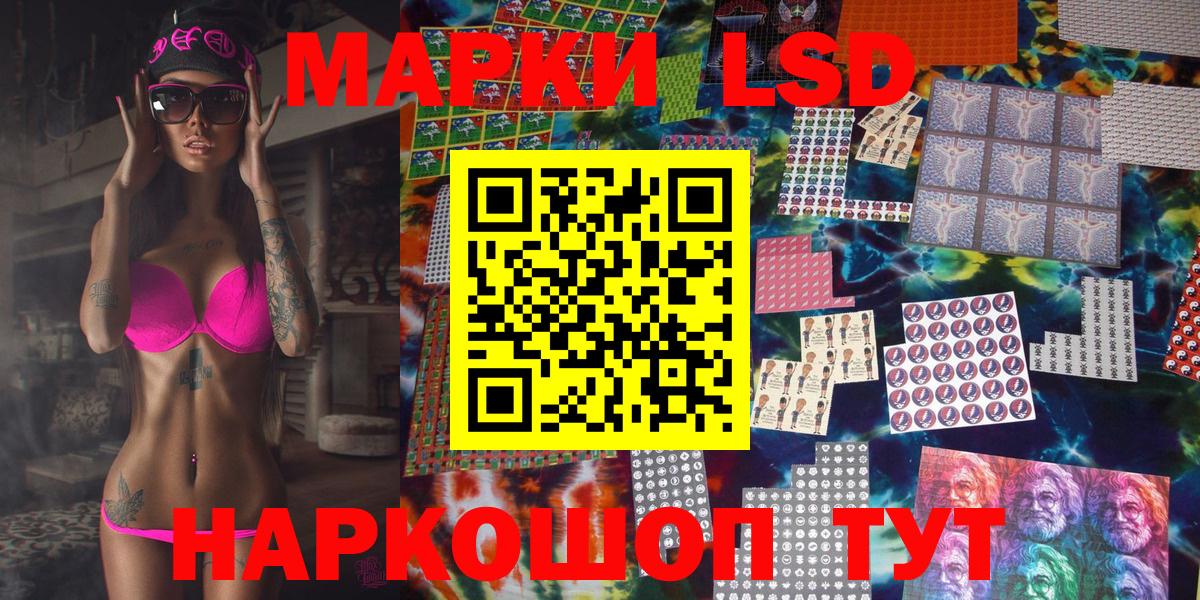 Марки 25I-NBOMe 1,8мг  Вход с VPN  купить  сайты  Юрга 