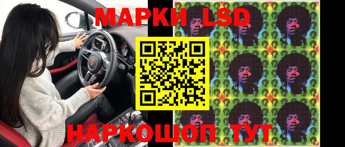 Наркотические марки 1500мкг Юрга