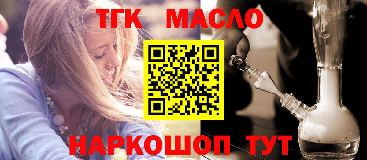 Дистиллят ТГК вейп  Вход с VPN  Дистиллят ТГК жижа  Юрга 