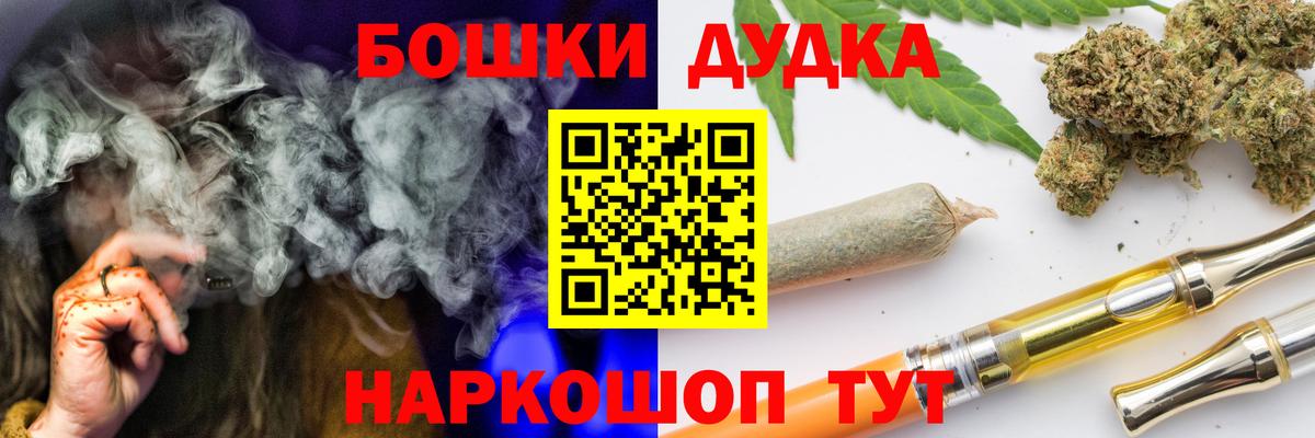 Юрга  Бошки марихуана THC 21%  Бошки марихуана план  Вход с VPN 